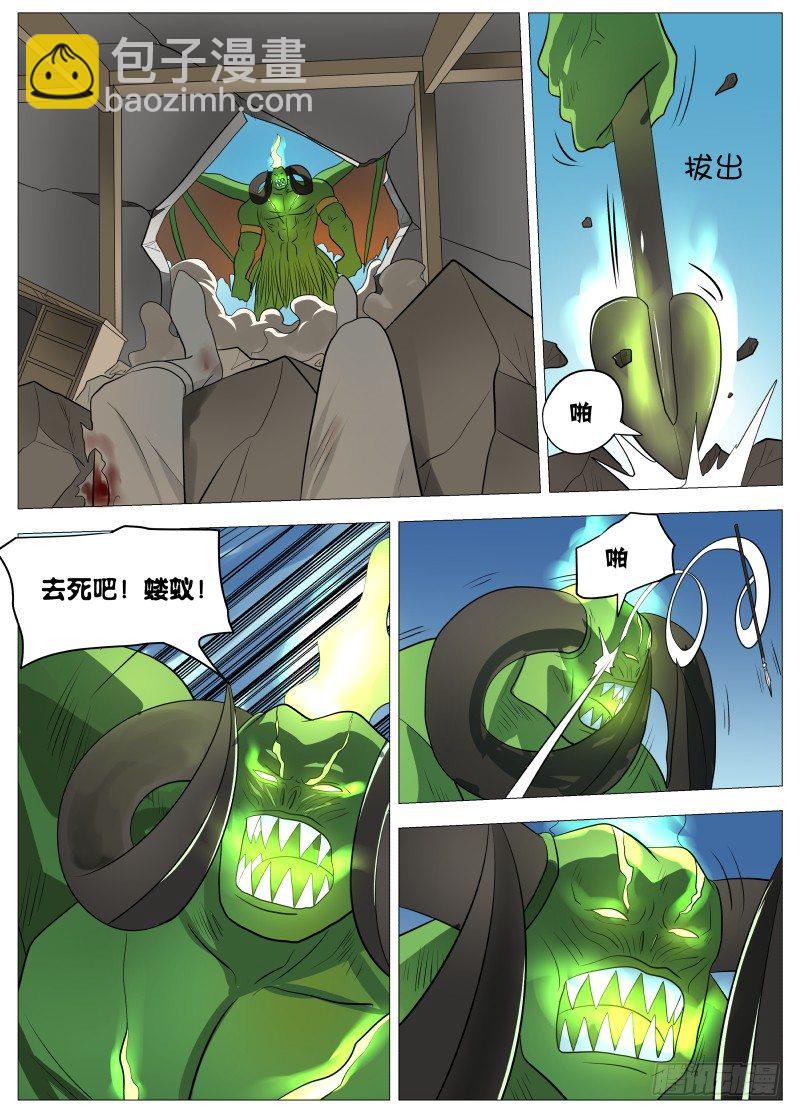 弑神之道111