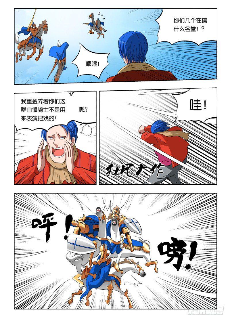 013 武装讨薪7