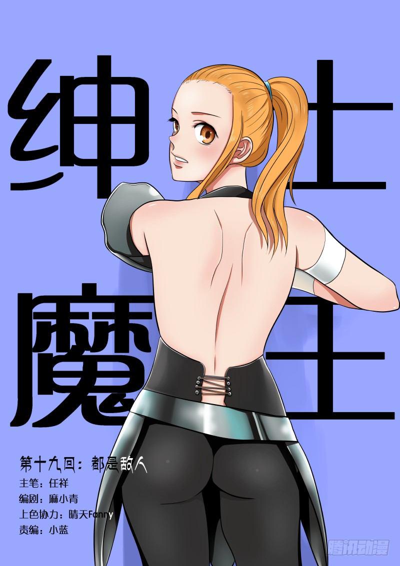 019 都是敌人0