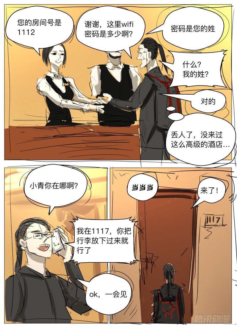 2017腾讯笔会大揭秘！3