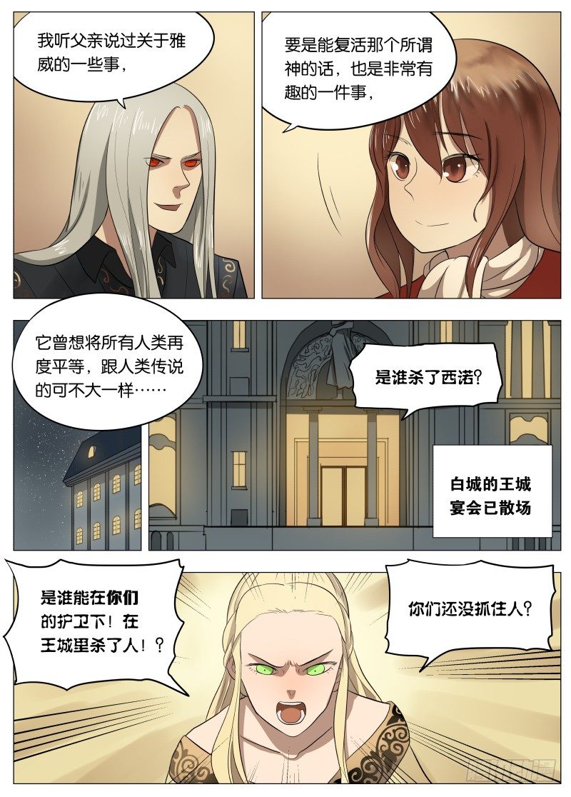044 伸张正义10
