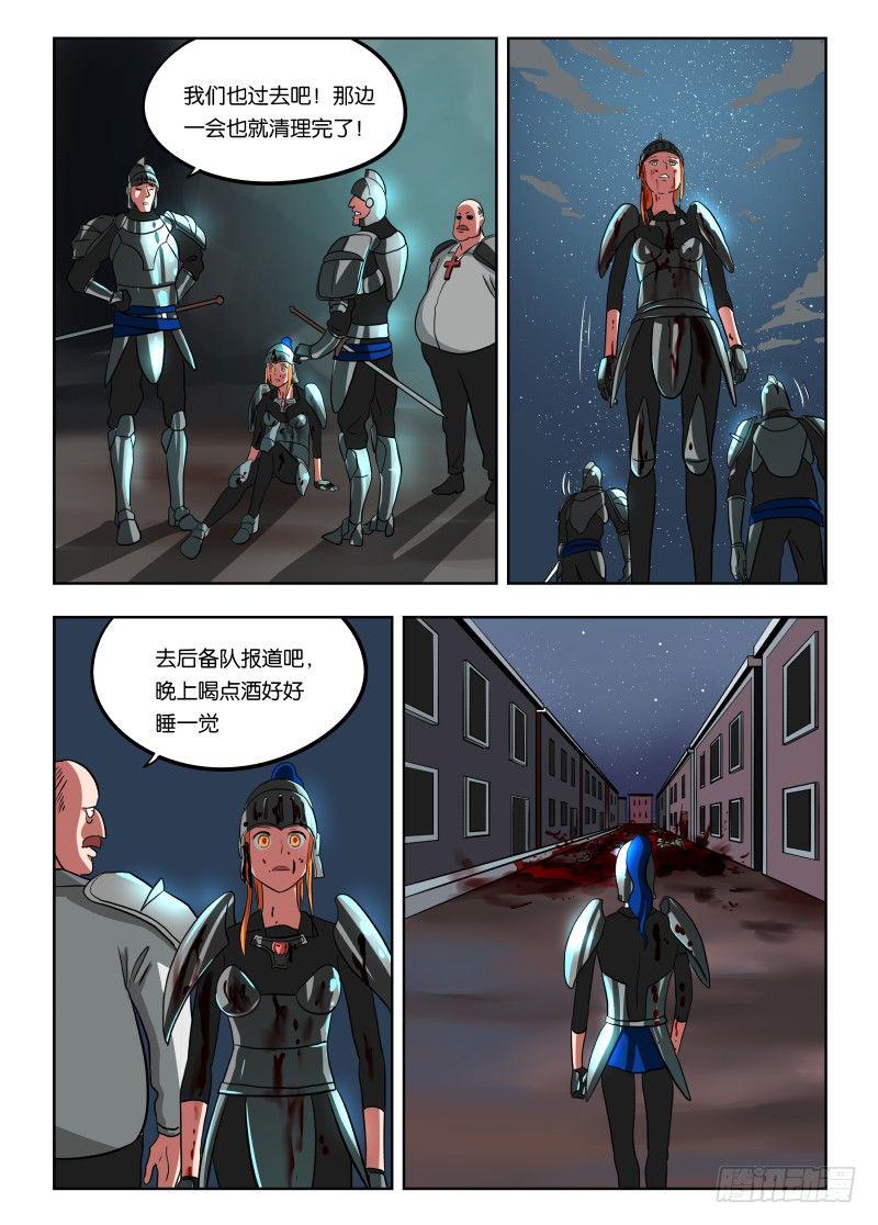 019 都是敌人15