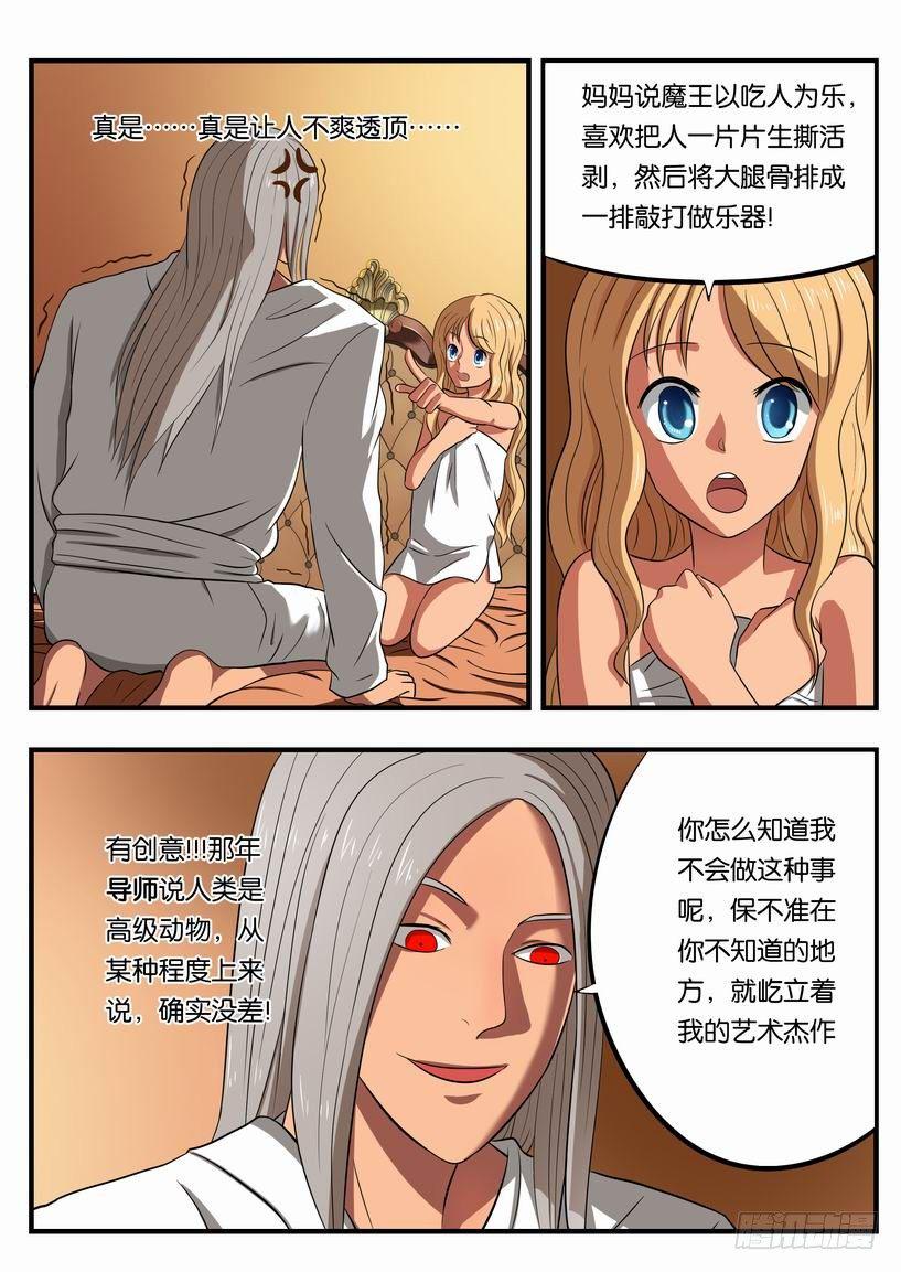 005 卡姆兰第三公主13