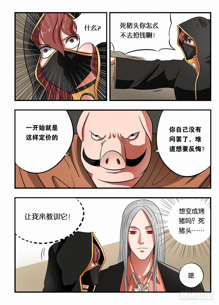 004 我在黑市买萝莉3