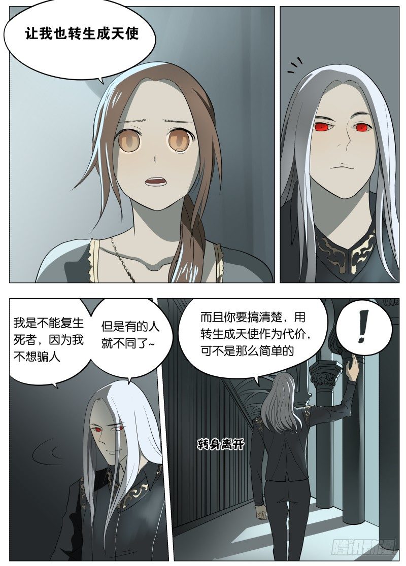 042 我相信他6