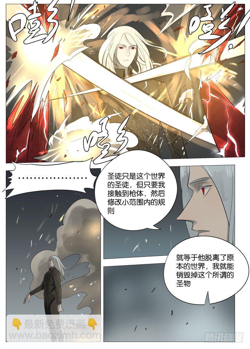 061 圣枪29