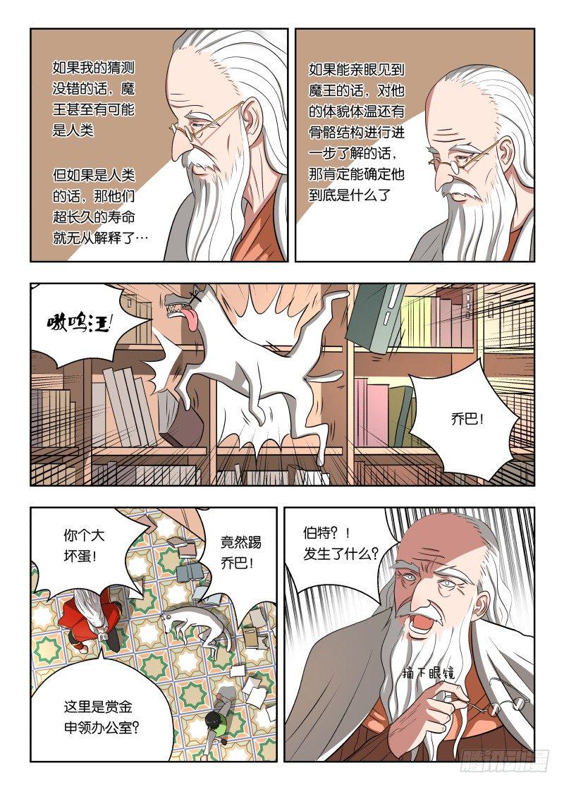 012 巫师4