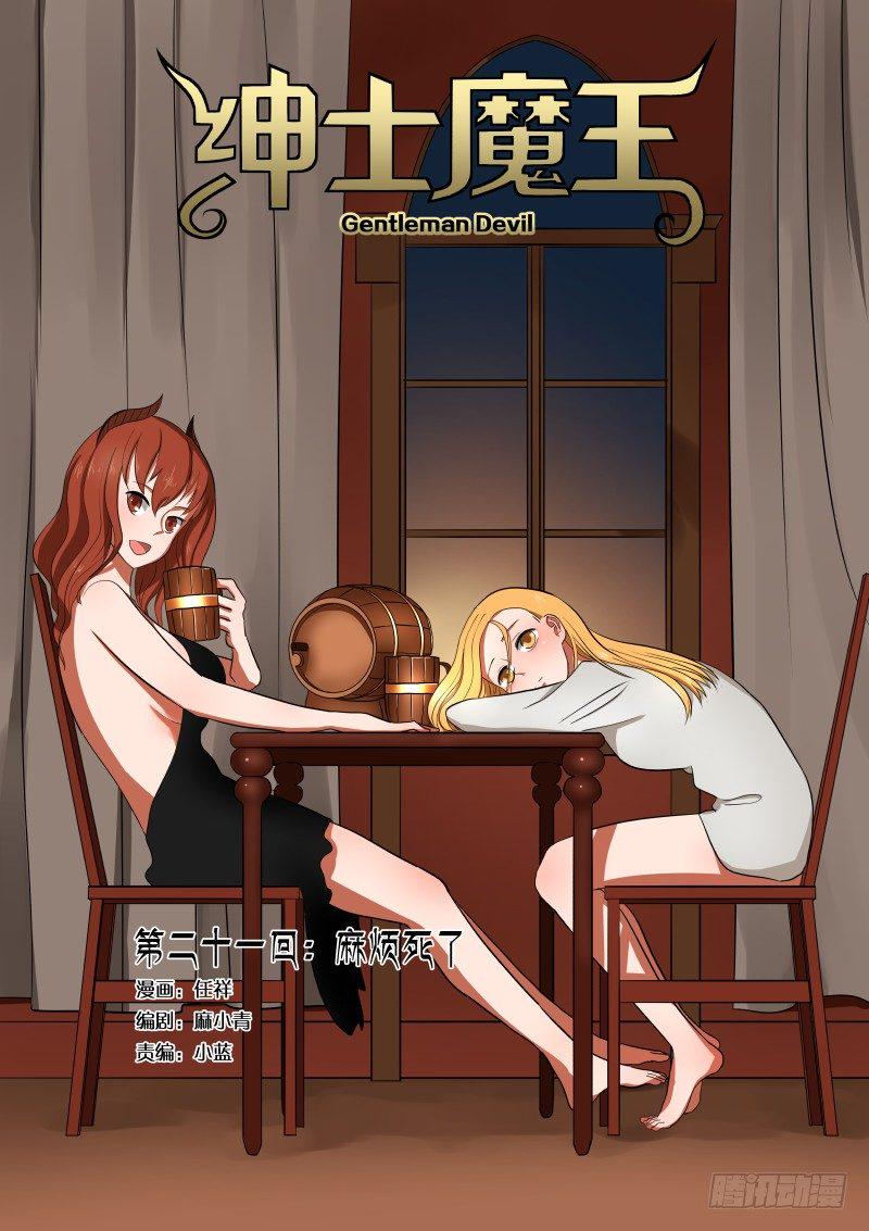 021 麻烦死了0