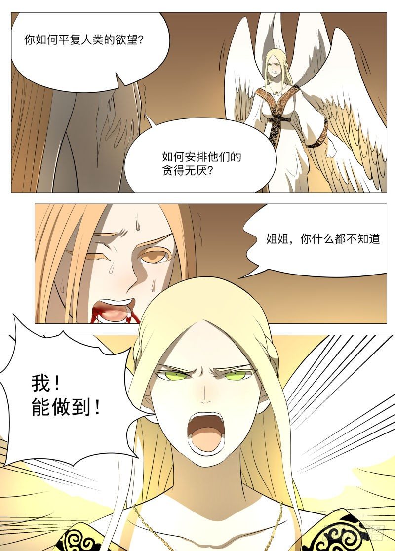 吞噬25