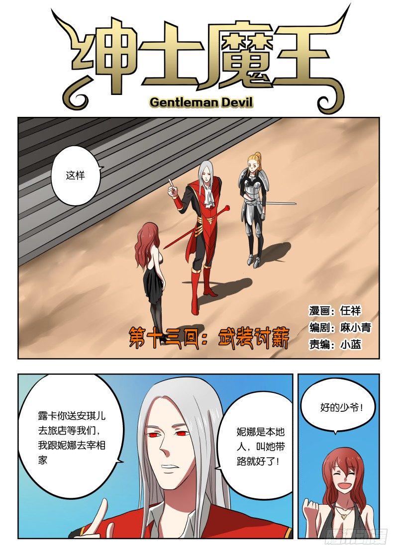 013 武装讨薪0