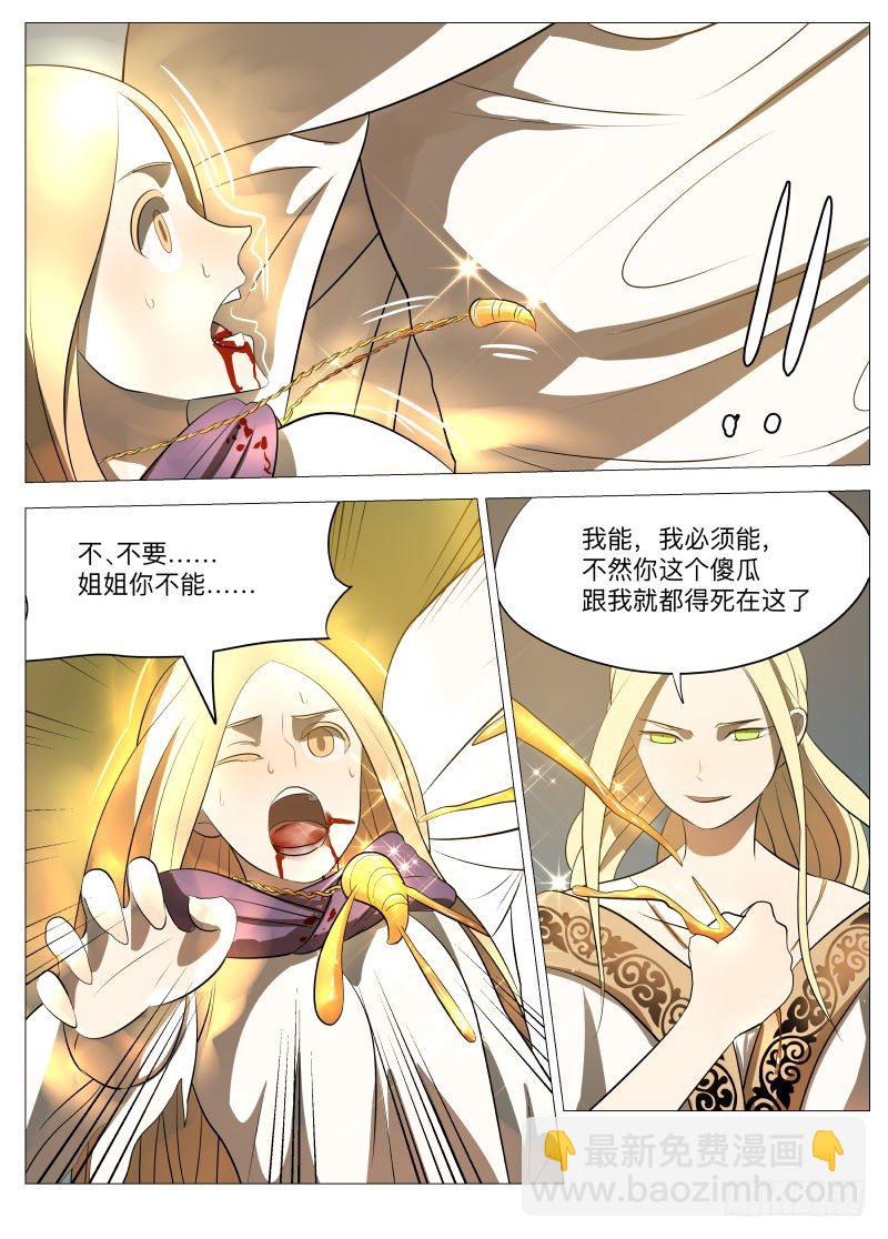 吞噬18