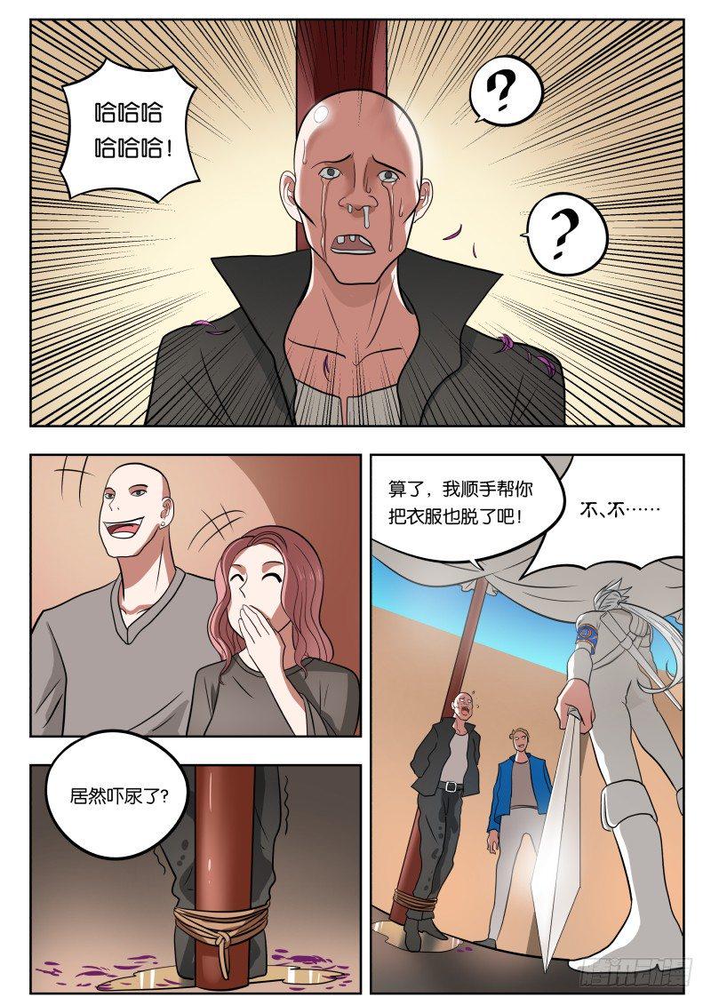 026 吓尿7