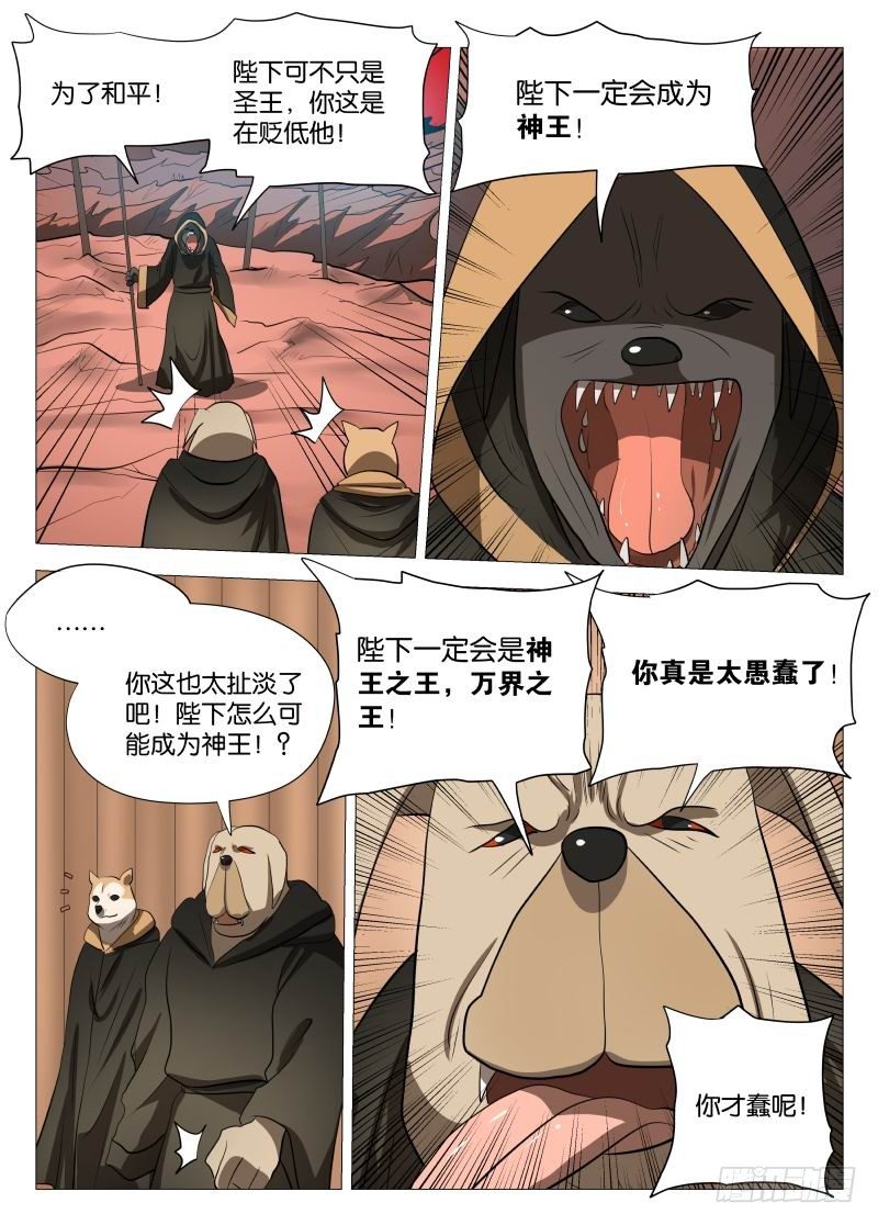 还是为了和平14