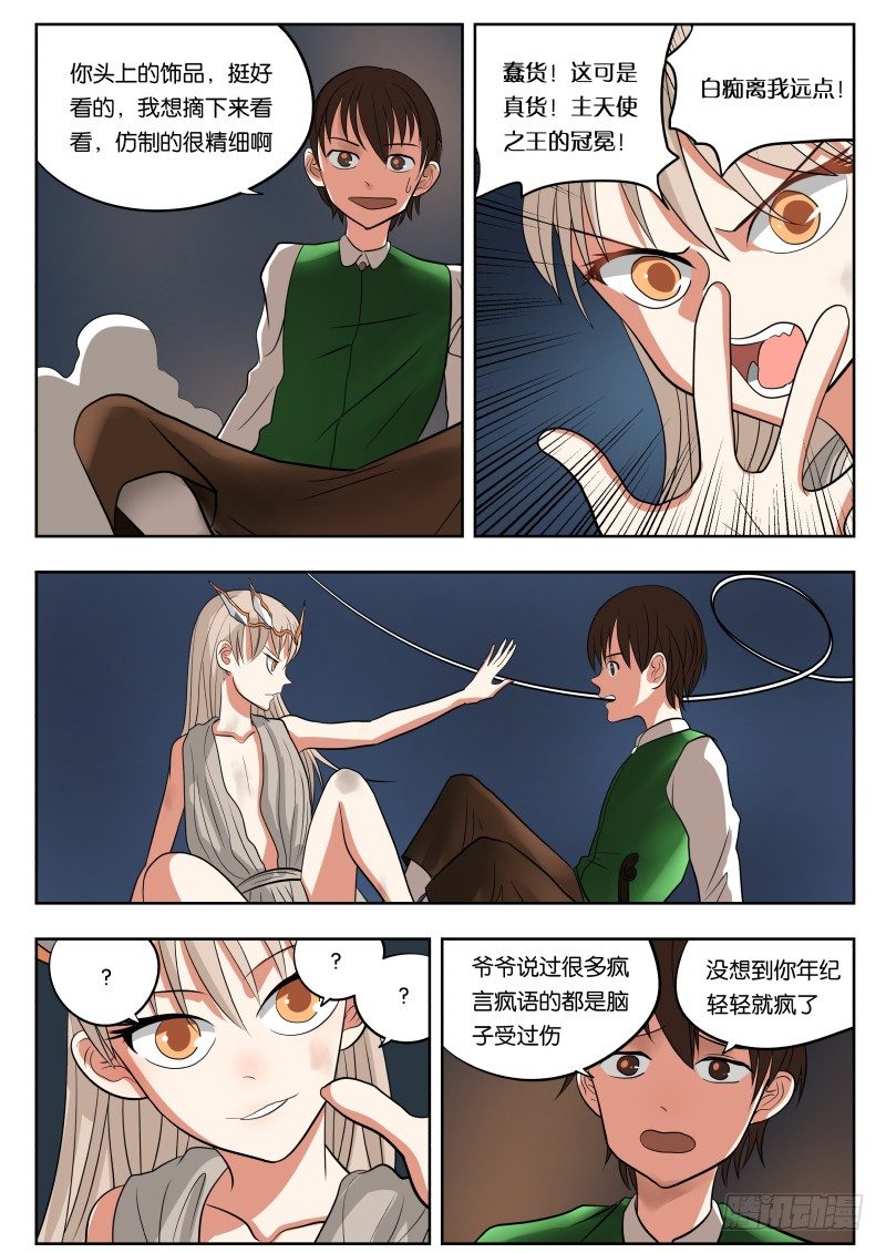 031 堕落10