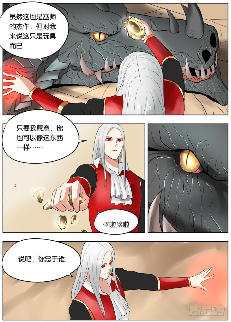 038 潜龙谍影12