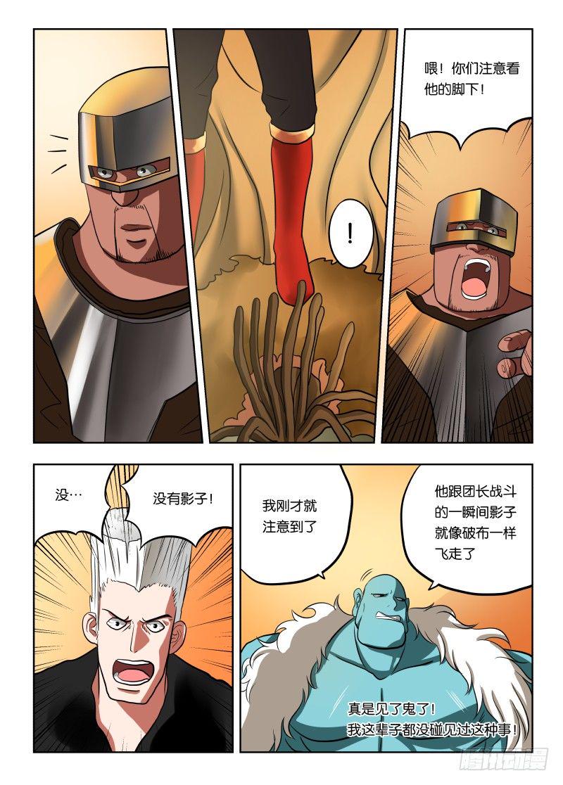 015 影子16