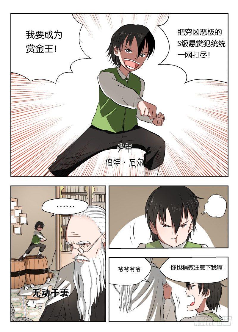 012 巫师0