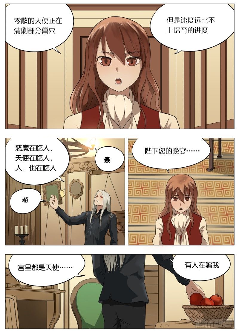 044 伸张正义8