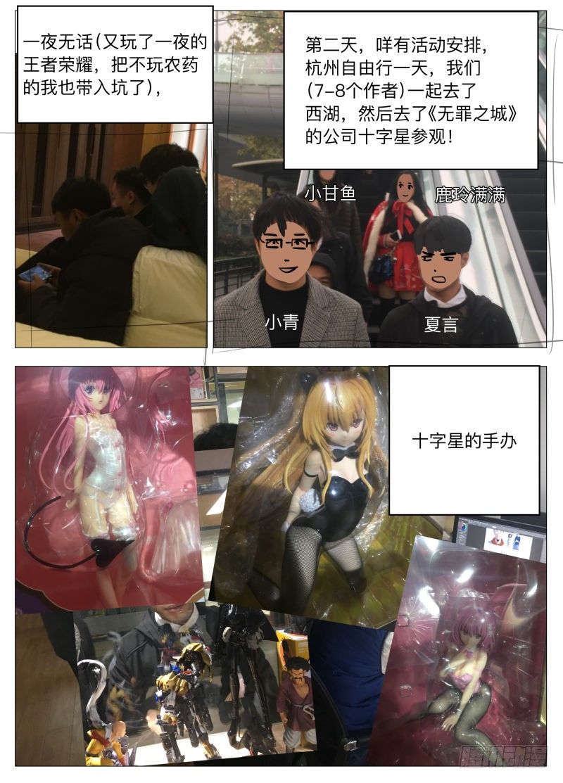 2017腾讯笔会大揭秘！10