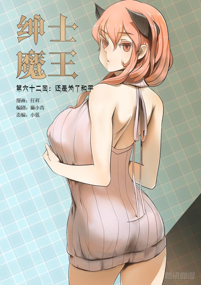 还是为了和平10