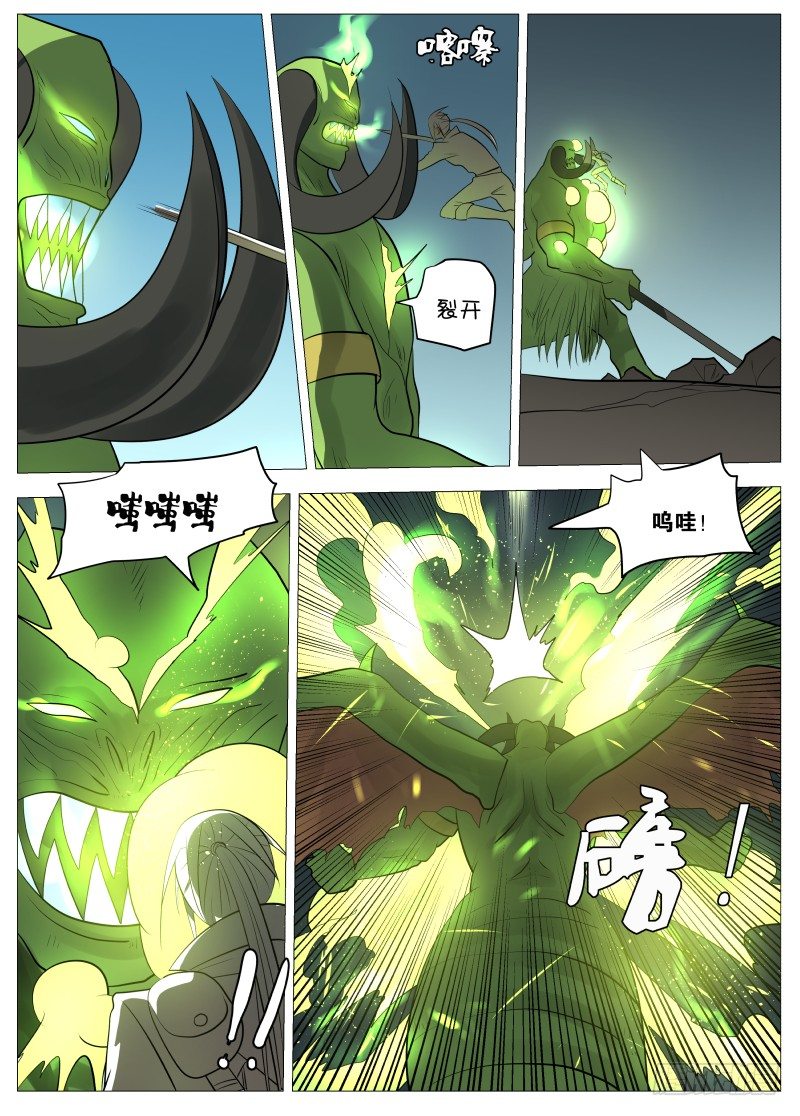 弑神之道17