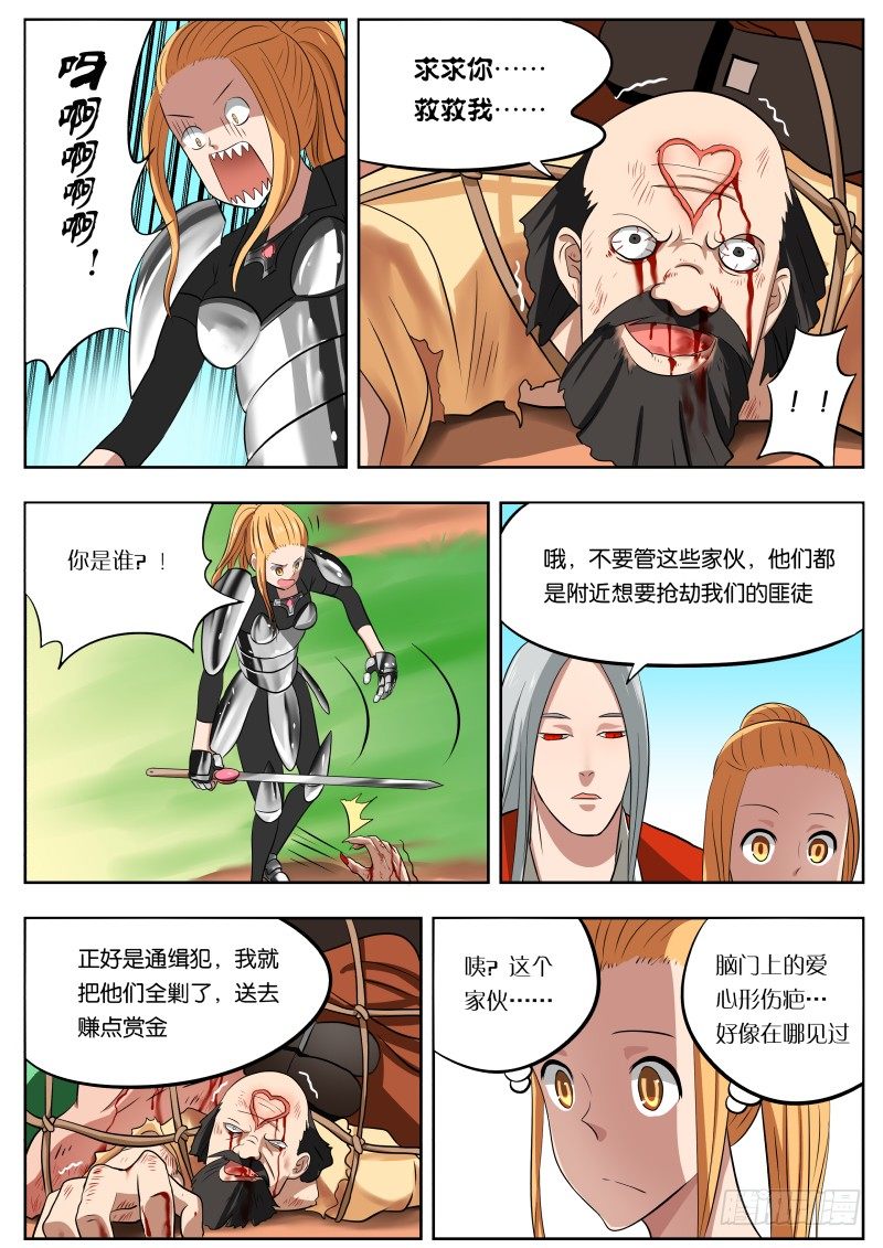 010 导师大人10