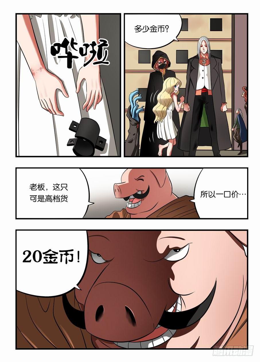 004 我在黑市买萝莉2