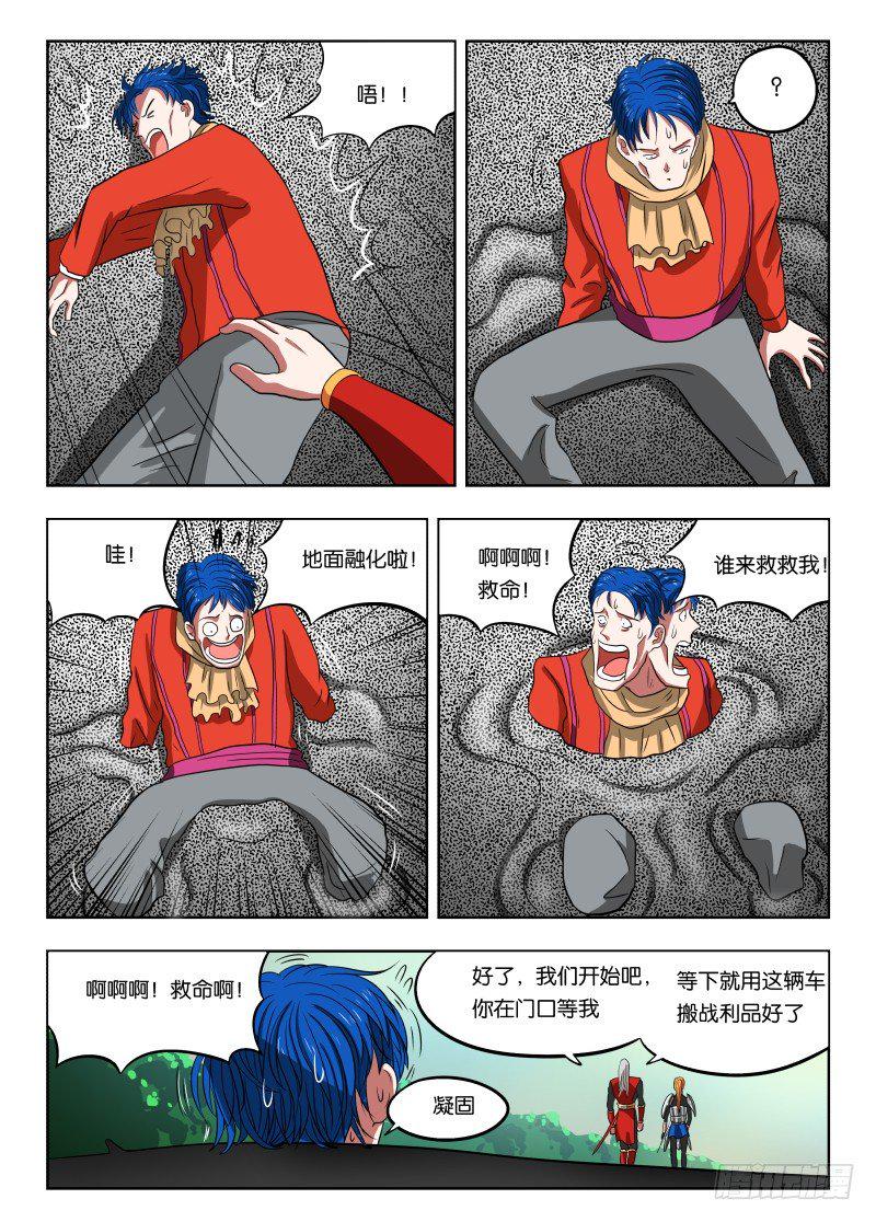 013 武装讨薪12