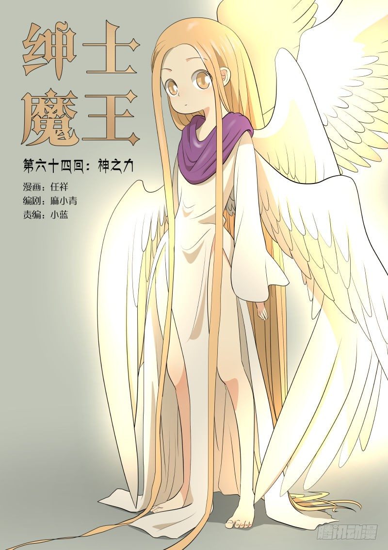 神之力10