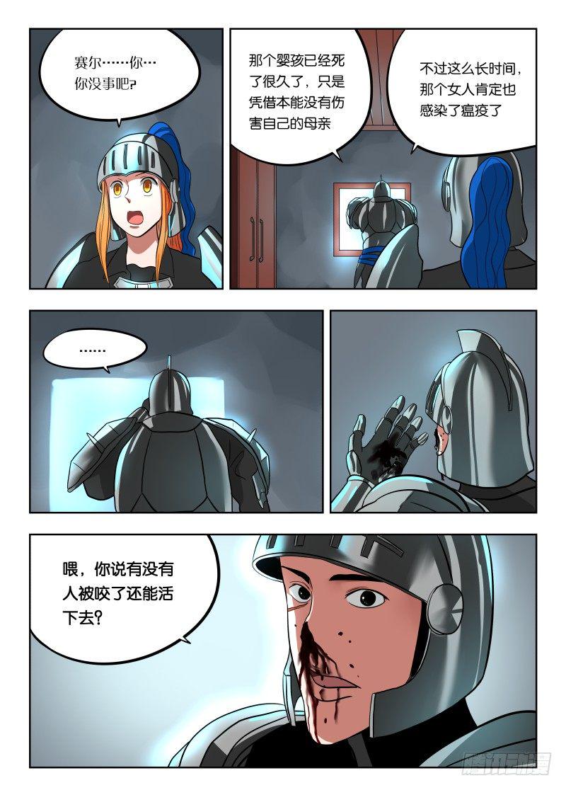 018 大家都坏蛋15