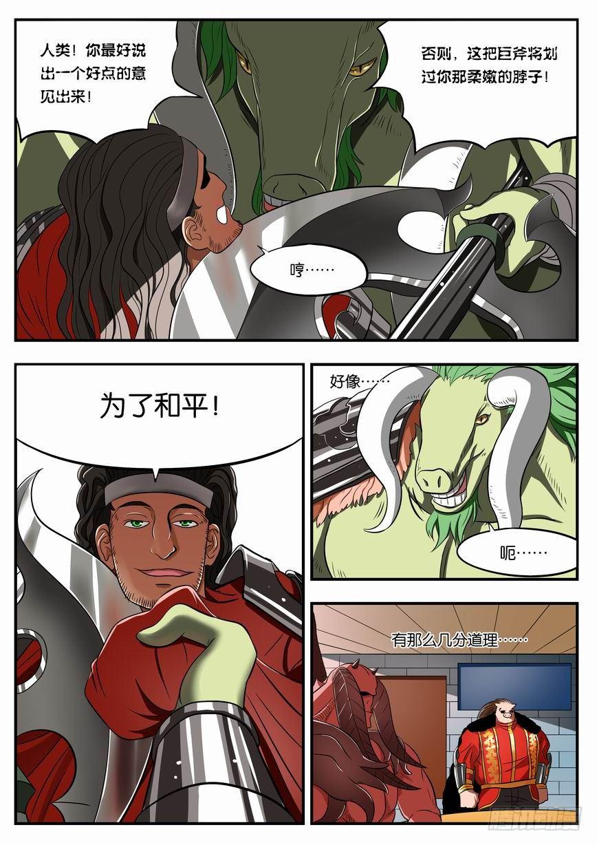 006 前魅魔团长玛莎9