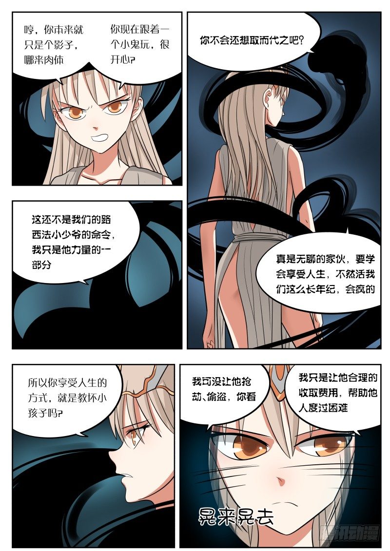 032 肥猪大人2