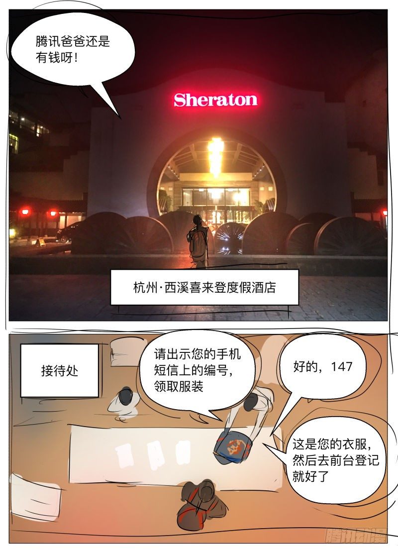 2017腾讯笔会大揭秘！2
