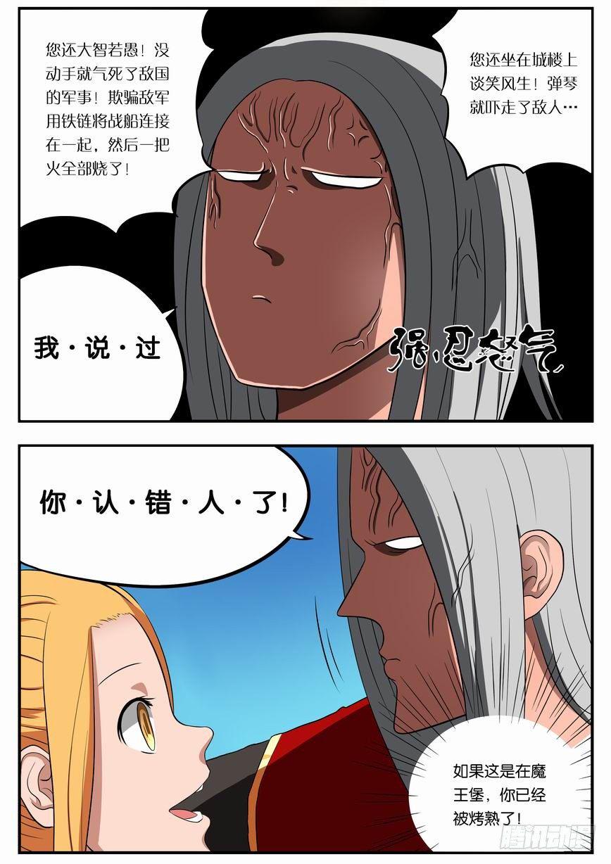 009 我不是囧恩！4