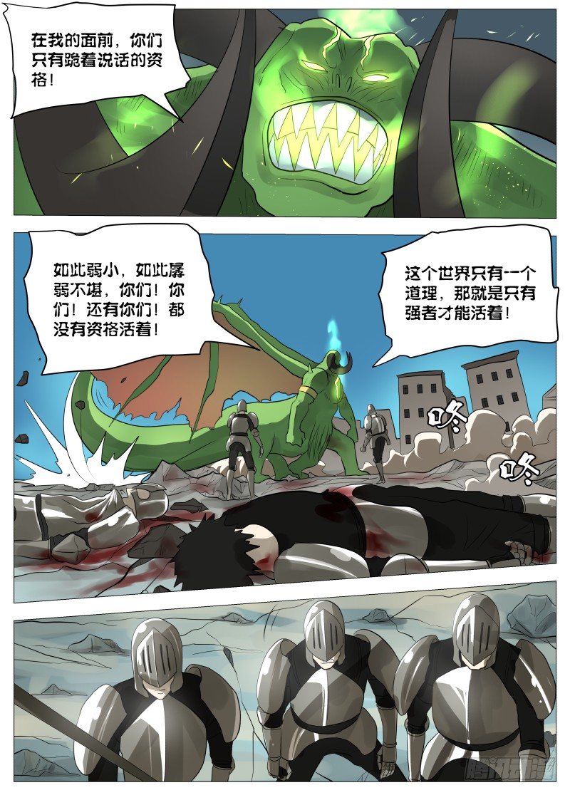 弑神之道110