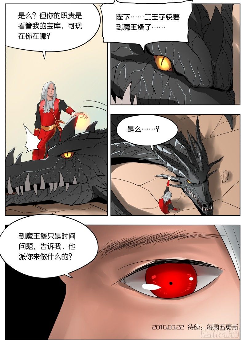 038 潜龙谍影14