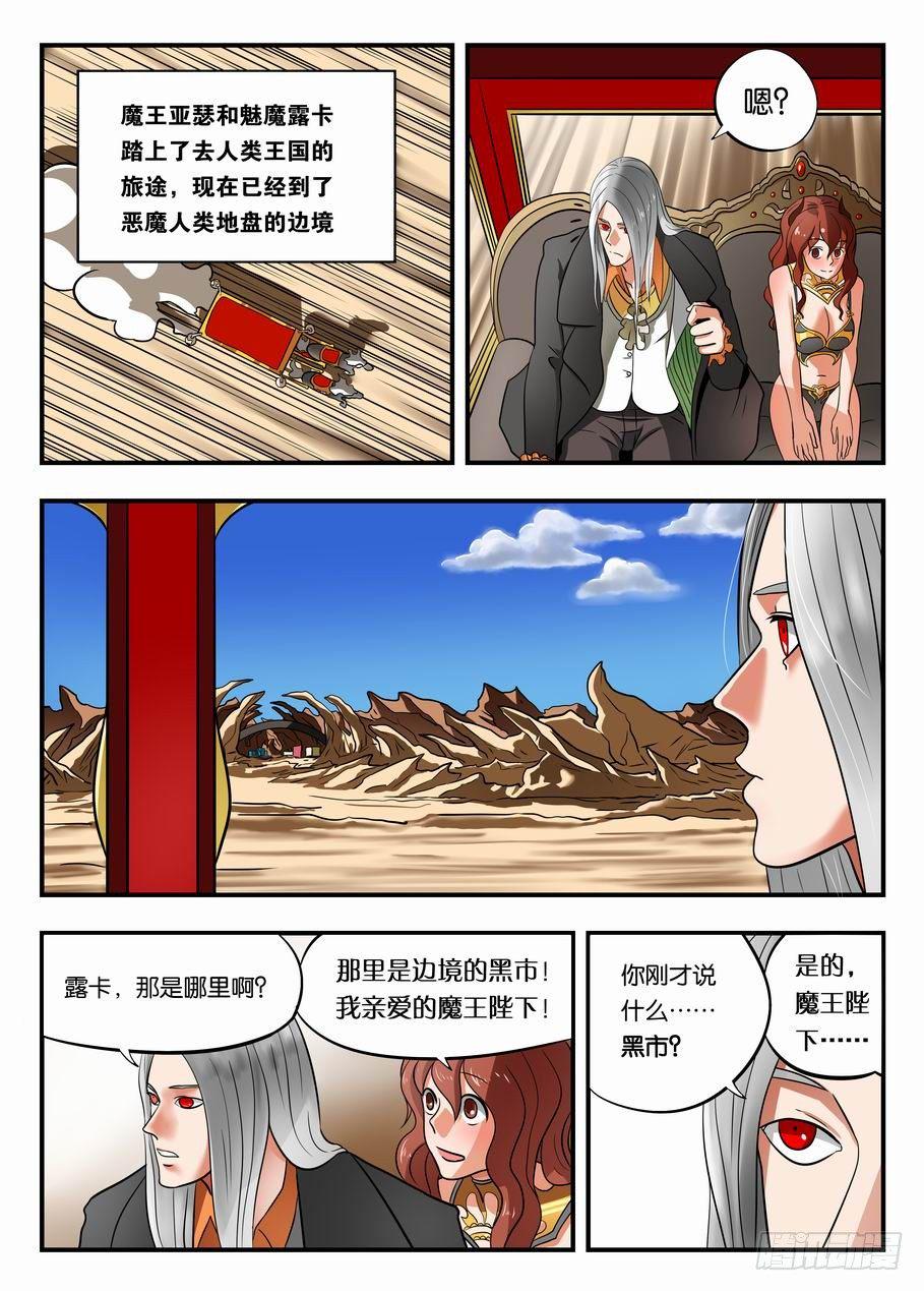 003 黑市见闻1
