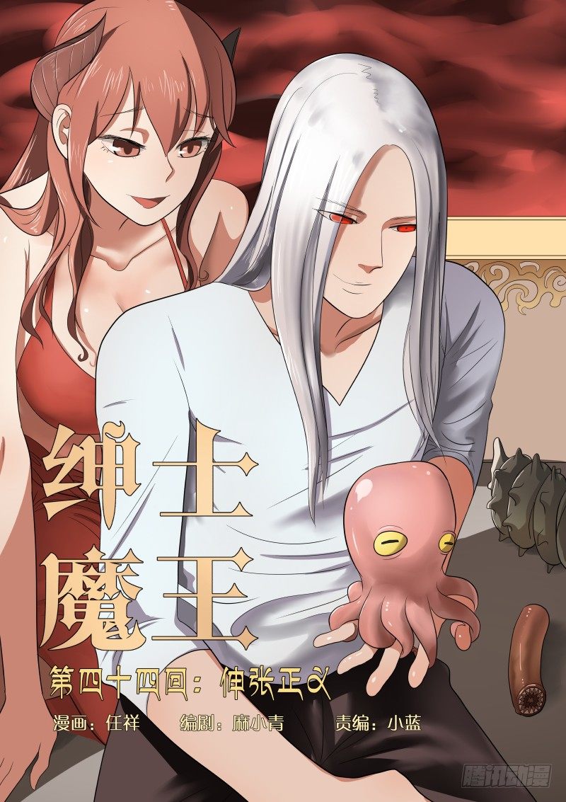 044 伸张正义0