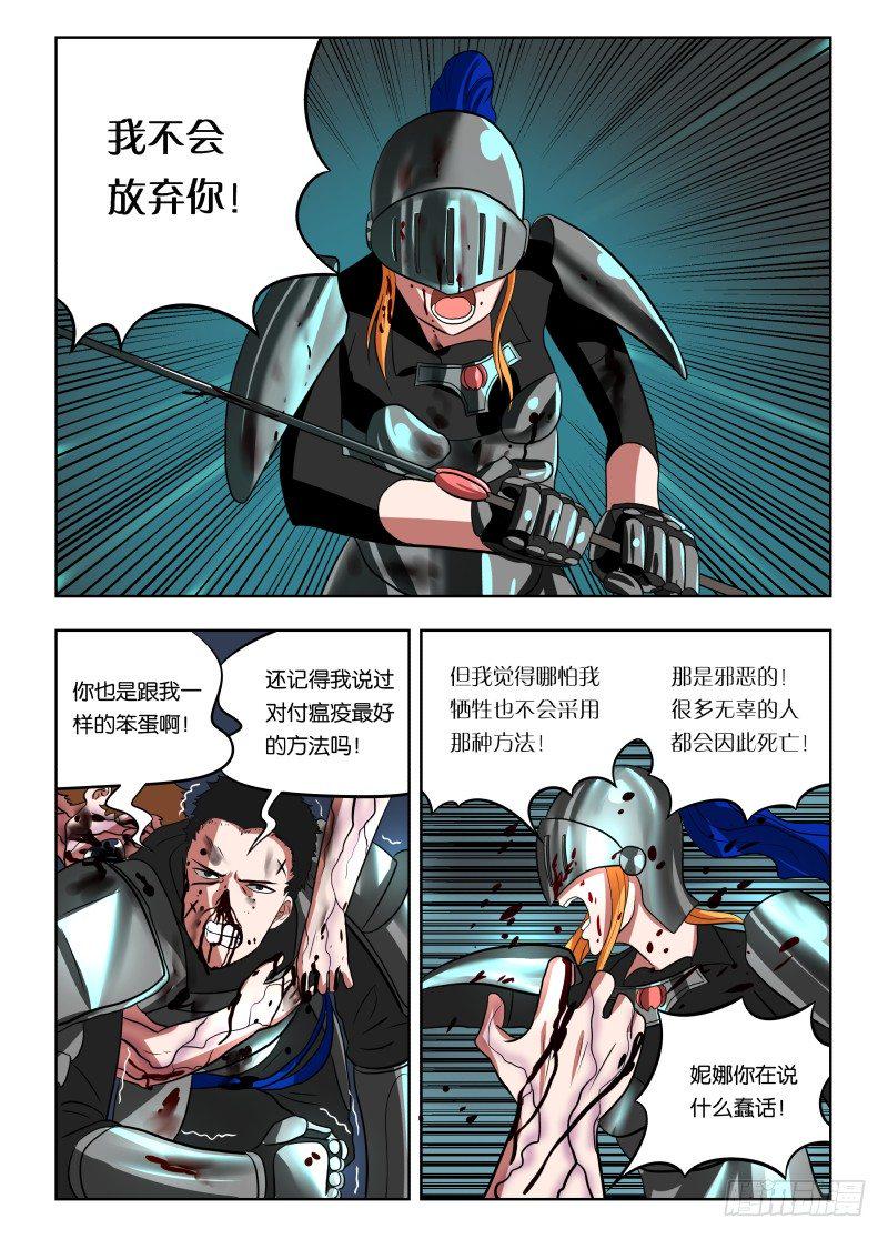 019 都是敌人10
