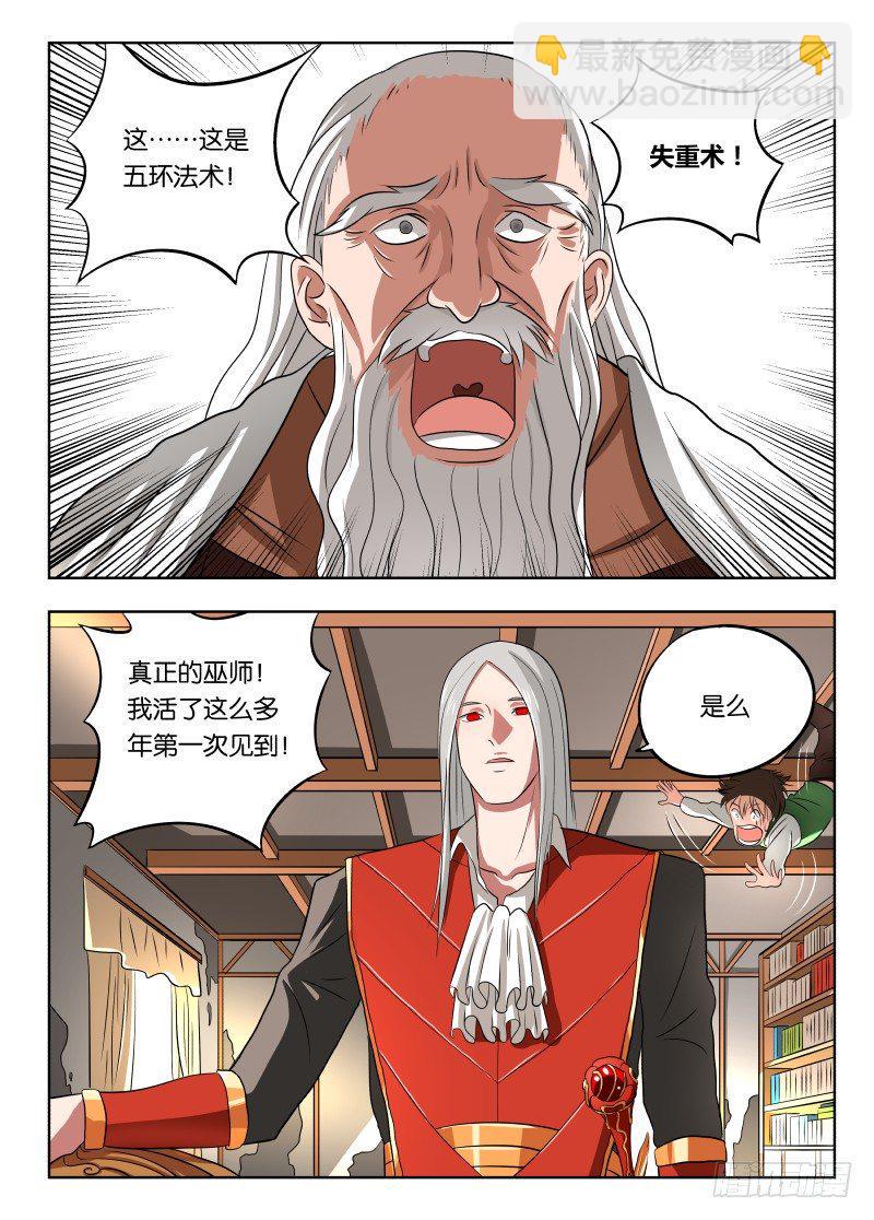 012 巫师7