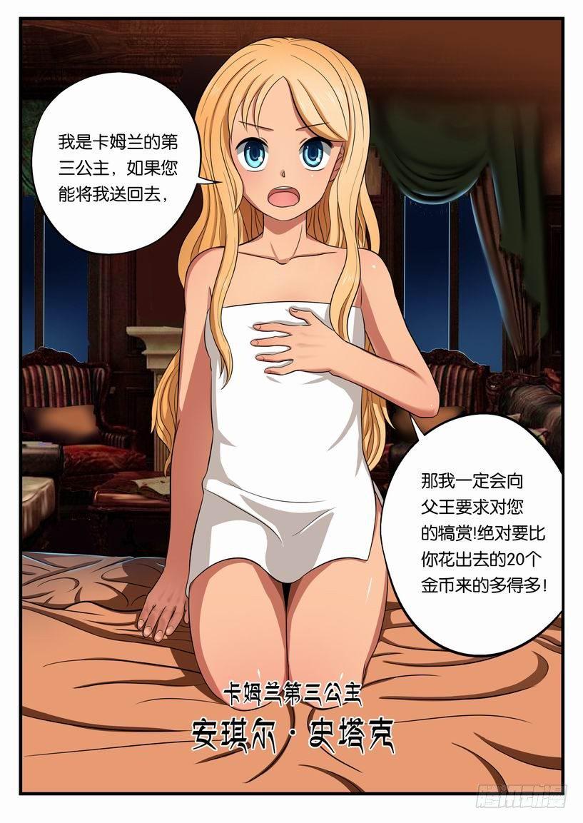 005 卡姆兰第三公主7