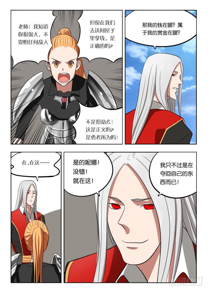 013 武装讨薪15