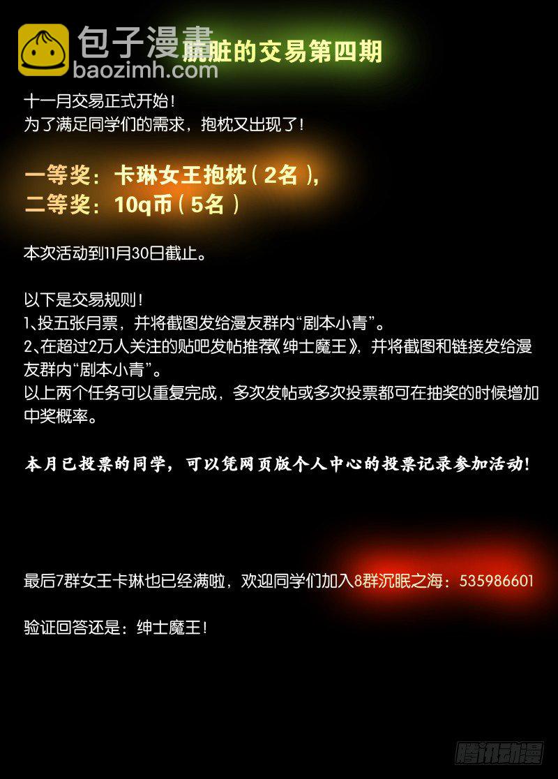 057 为所欲为210