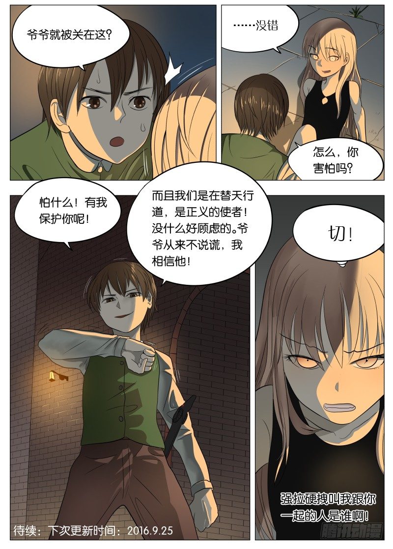 042 我相信他14