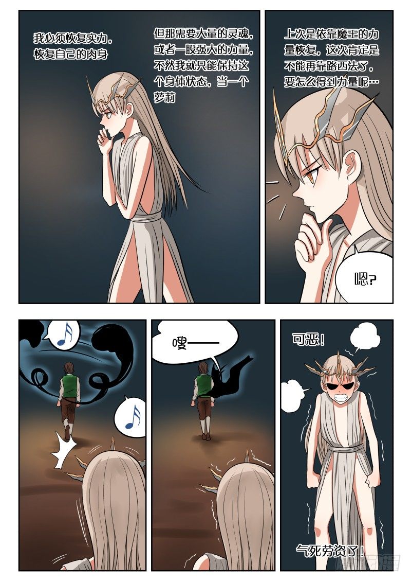 032 肥猪大人7