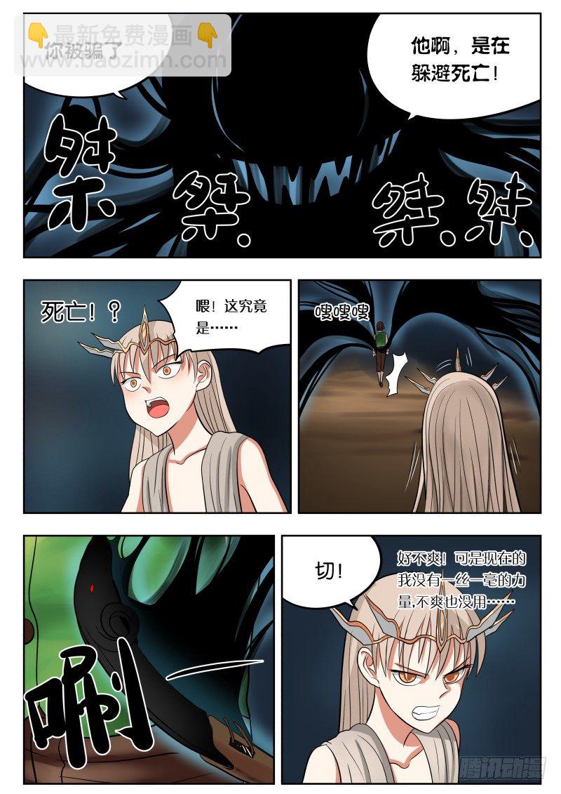 032 肥猪大人6