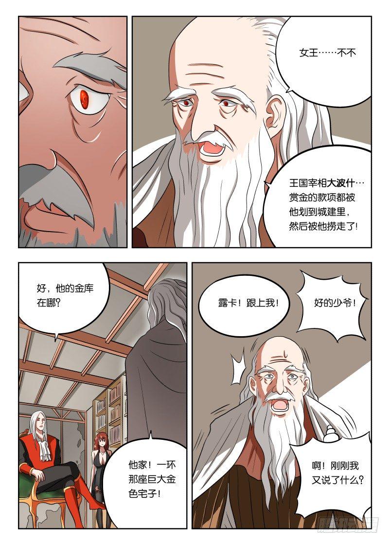 012 巫师14