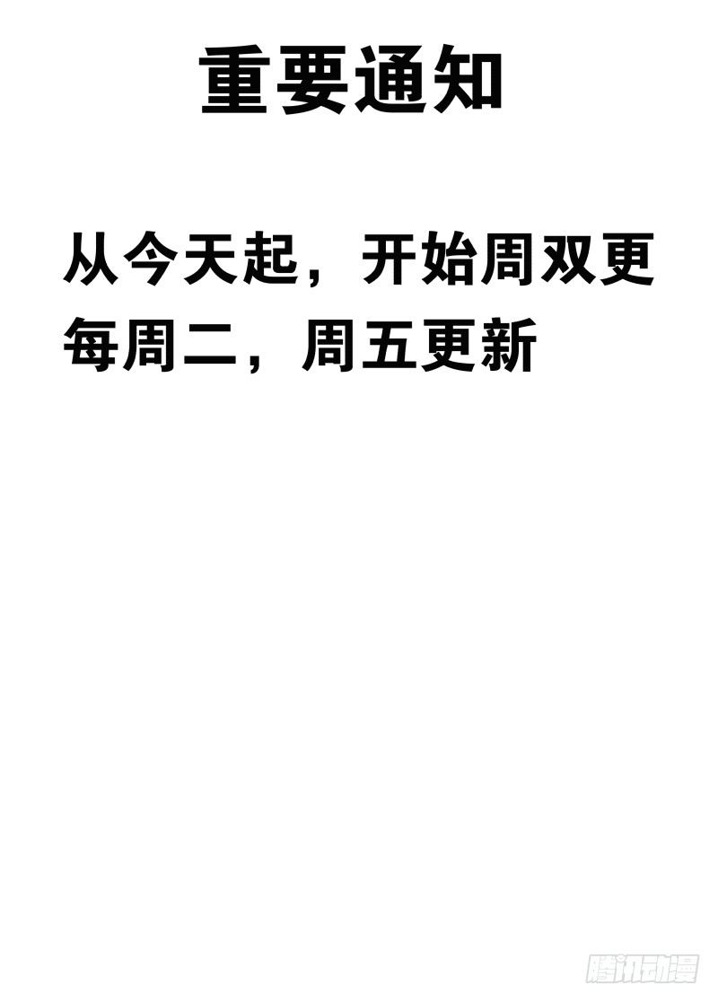 重要通知！0