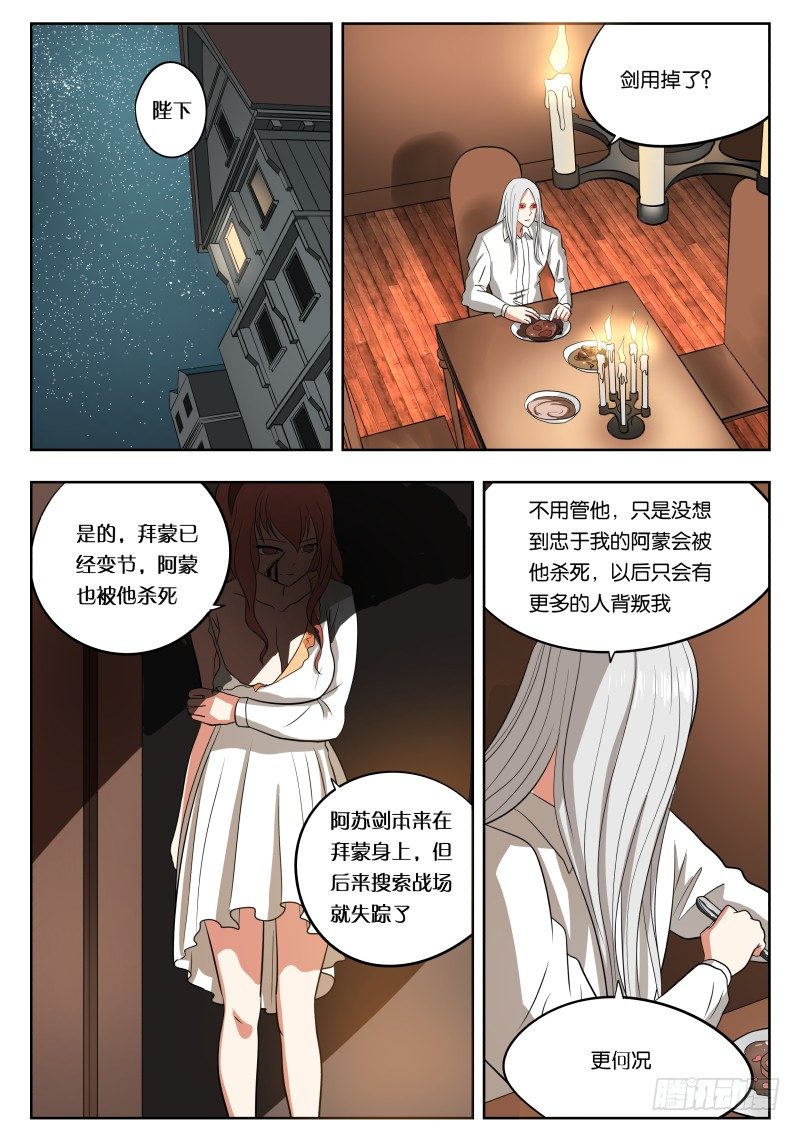031 堕落1