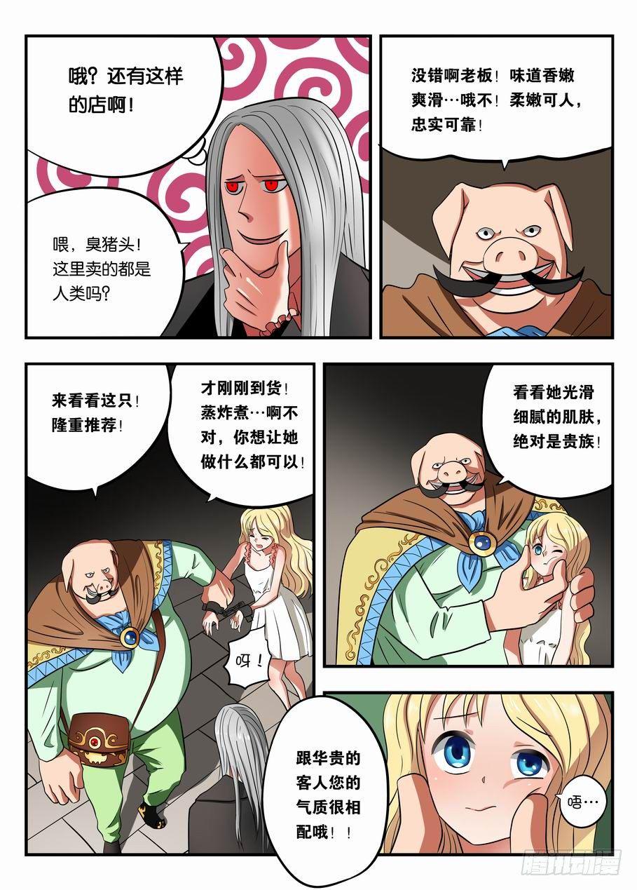 003 黑市见闻6